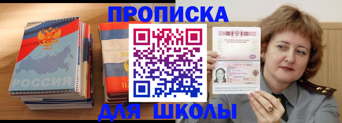 регистрация в Бурятии