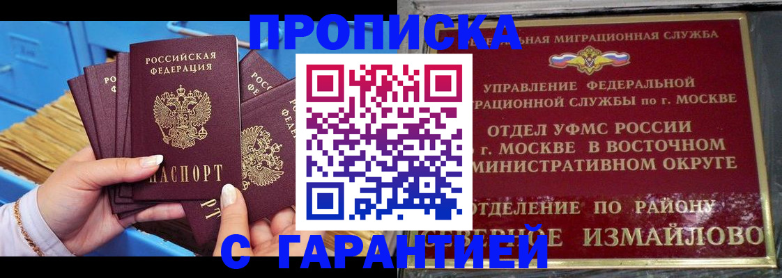 прописка поиск в Бурятии