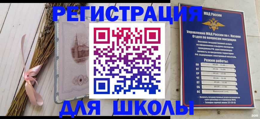 временная регистрация адрес в Бурятии