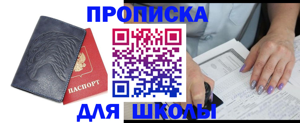 временная регистрация поиск в Бурятии