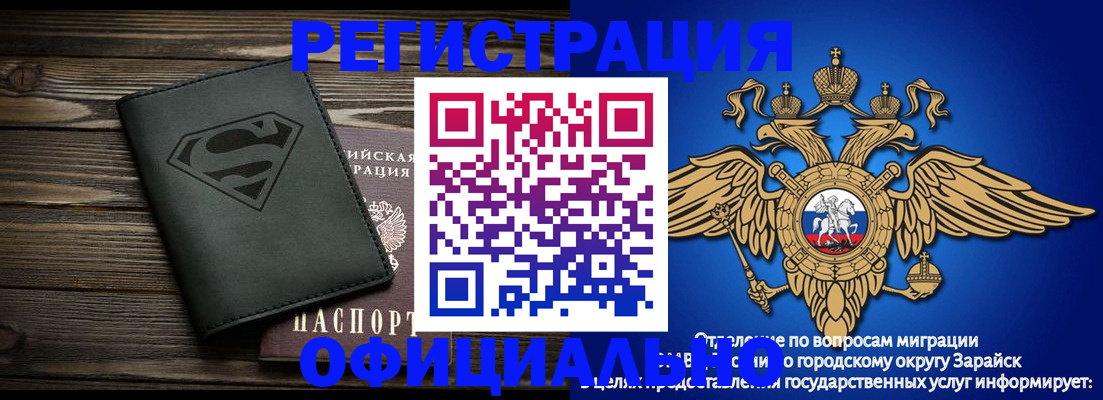 прописка паспорт в Бурятии